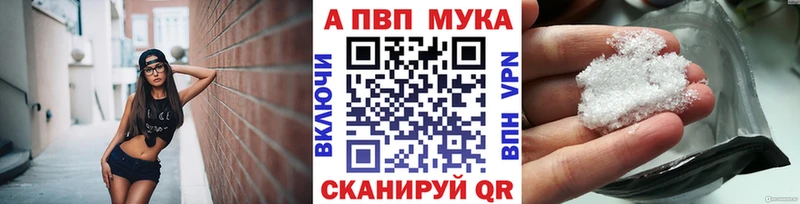 Купить где  Кыштым  А ПВП мука 