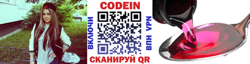 Кодеиновый сироп Lean напиток Lean (лин)  Купить  Кыштым 