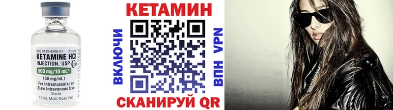 КЕТАМИН VHQ  Купить закладки  Кыштым 
