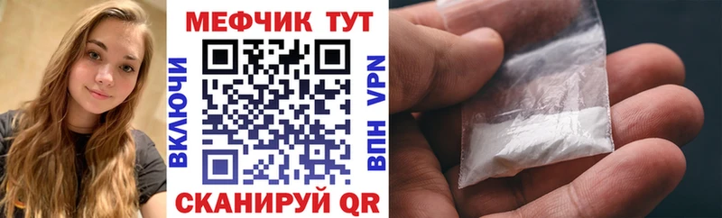 МЯУ-МЯУ 4 MMC Купить где Кыштым