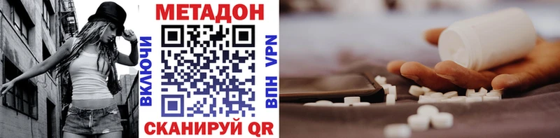 Купить где  Кыштым  Метадон мёд 
