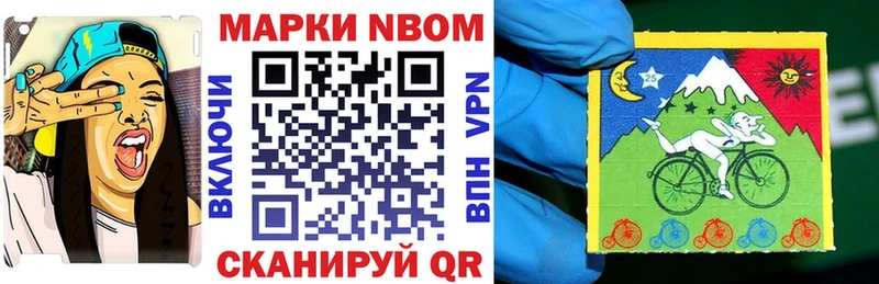 Наркотические марки 1500мкг  Купить закладки  Кыштым 